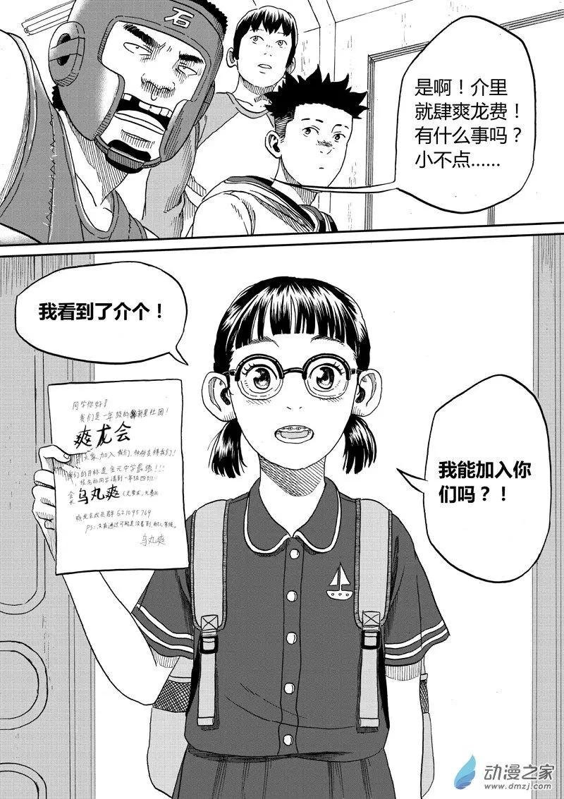 第30回 夫妻秀