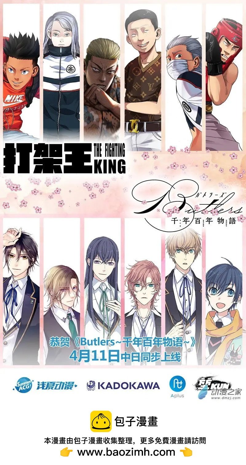 第30回 夫妻秀