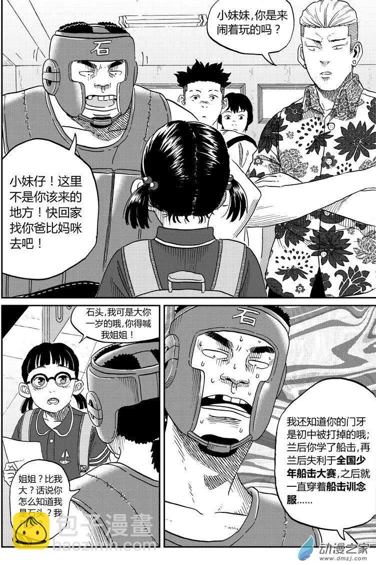 第31回 玉晶