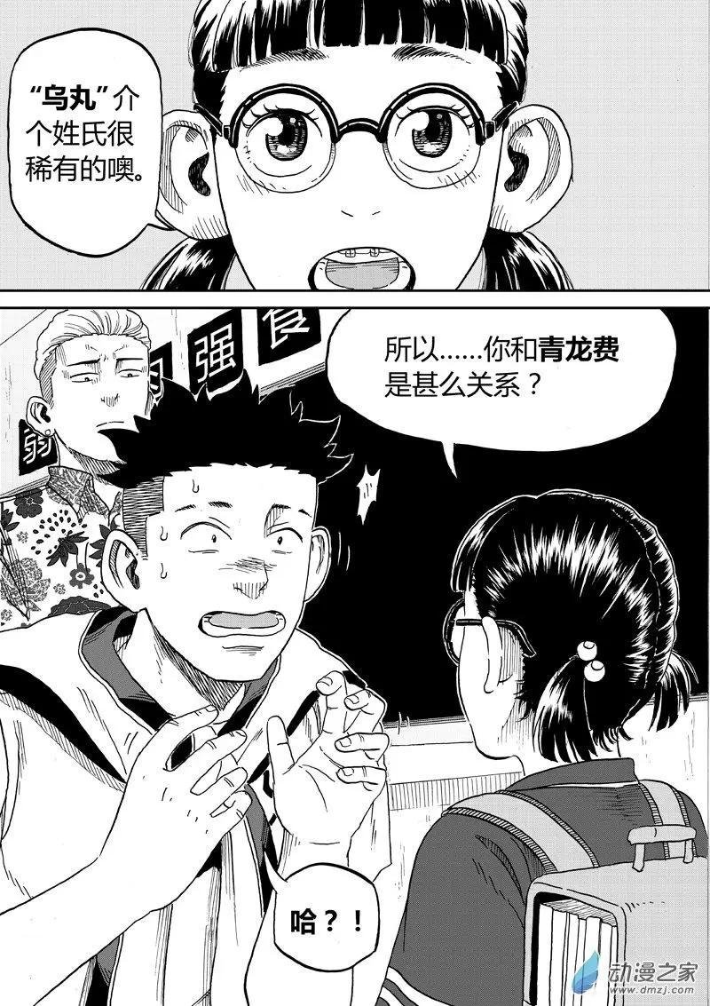 第31回 玉晶
