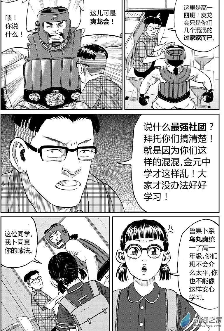 第31回 玉晶