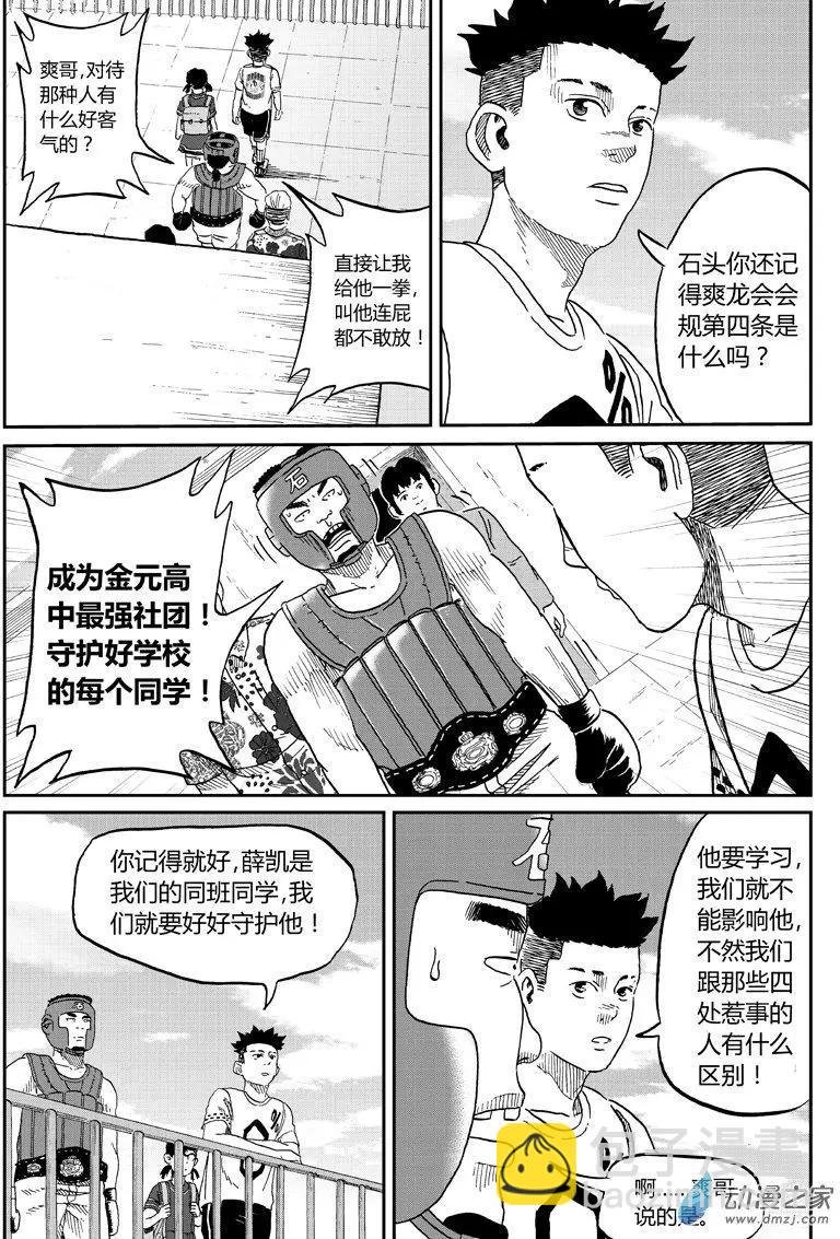 第31回 玉晶