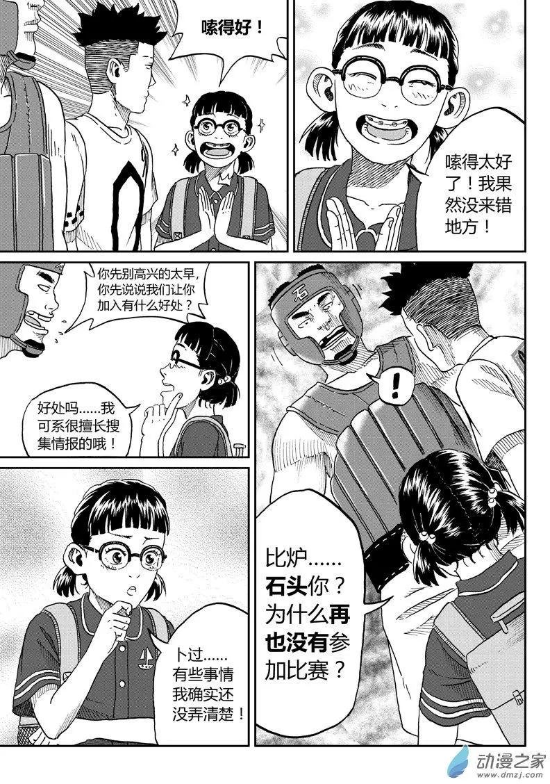 第31回 玉晶