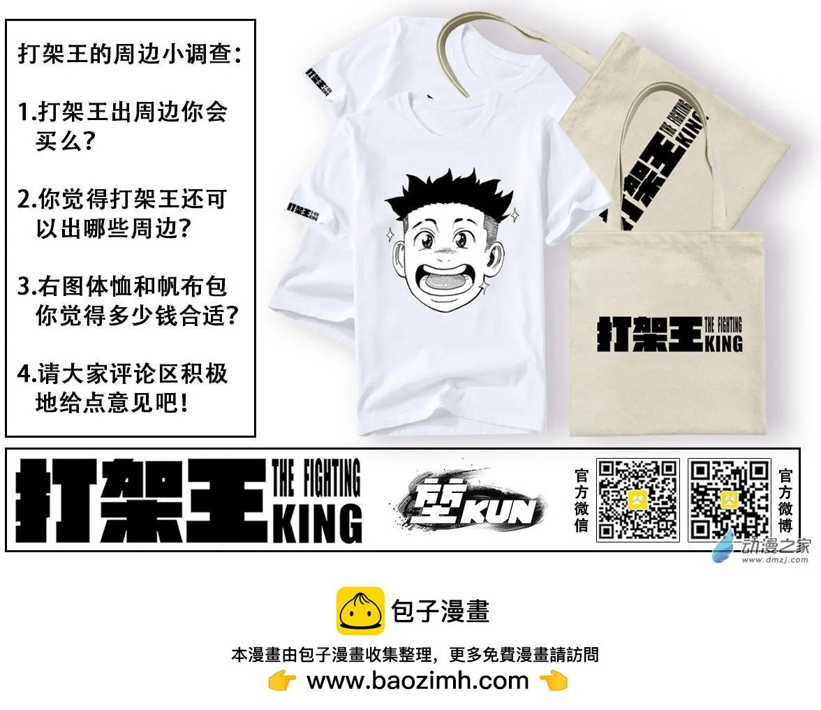 第31回 玉晶