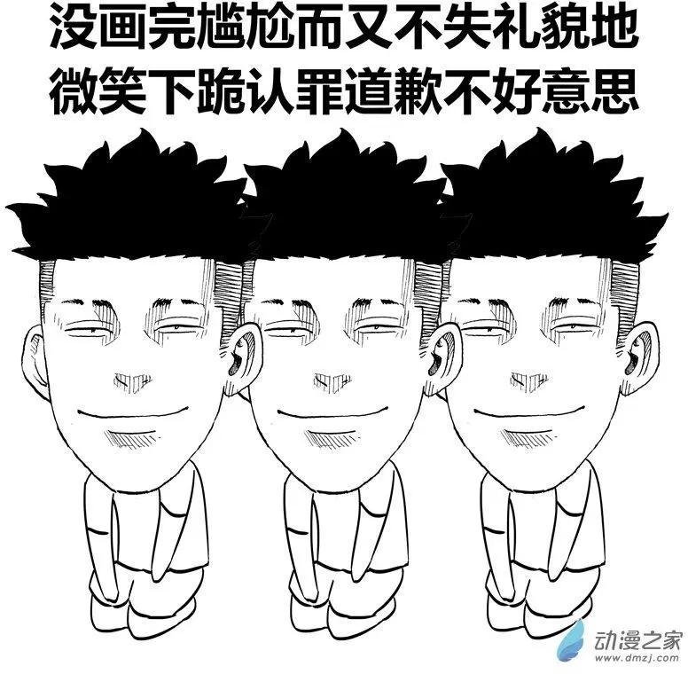 番外三 尴尬而又不失礼貌的……