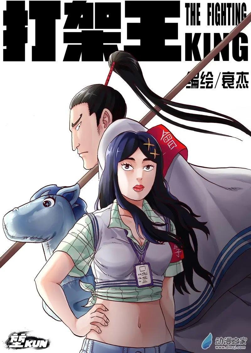 第32回 浪子回头