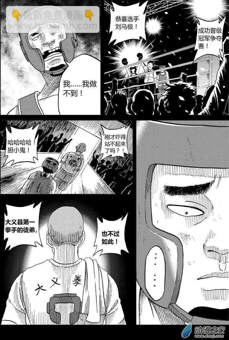 第32回 浪子回头