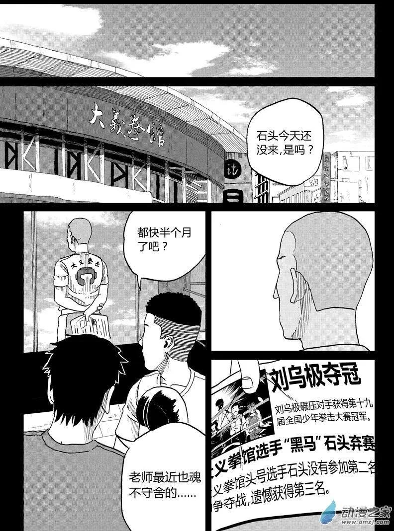 第32回 浪子回头