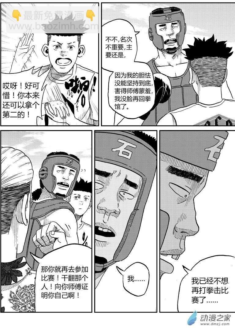 第32回 浪子回头