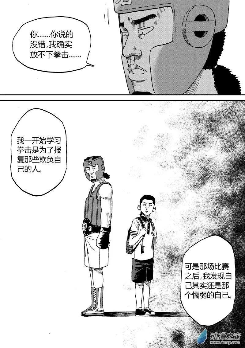 第32回 浪子回头