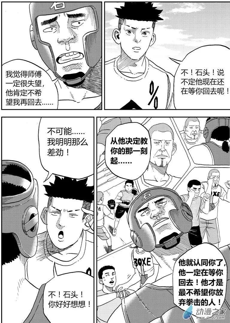 第32回 浪子回头