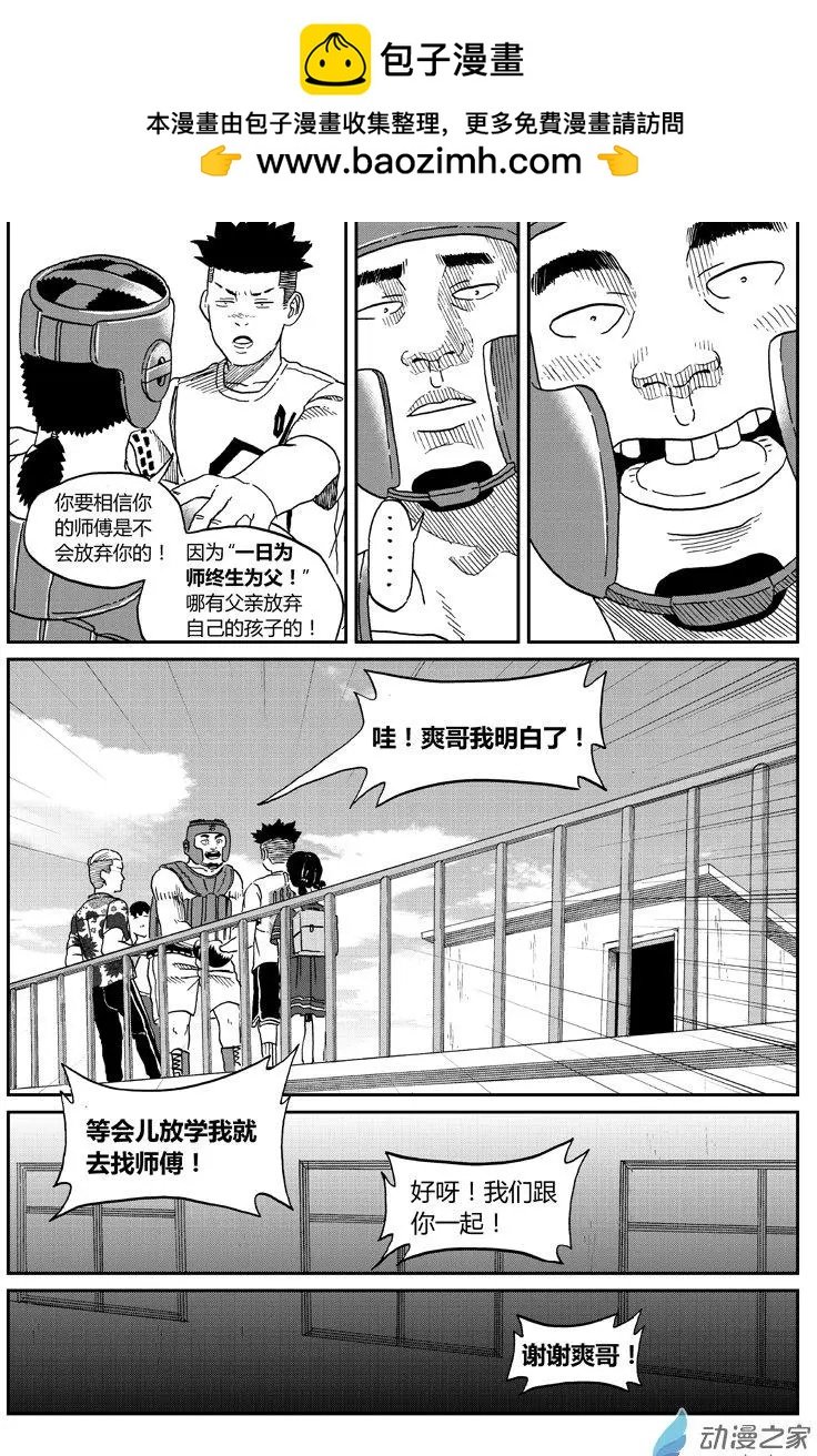 第32回 浪子回头