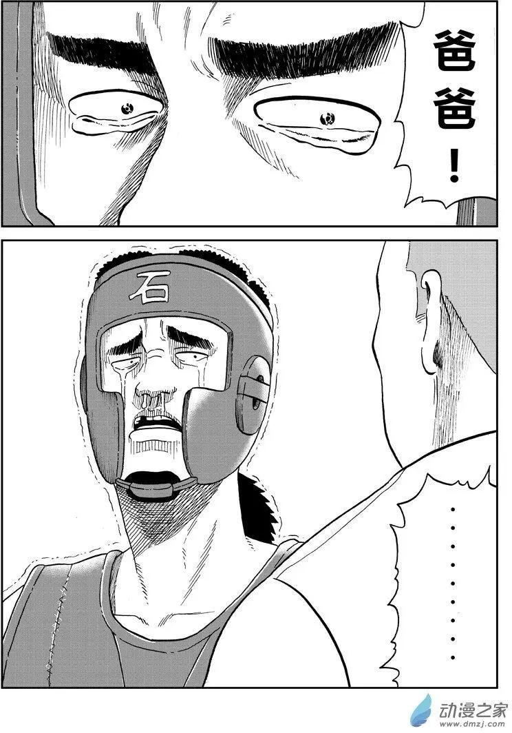 第32回 浪子回头