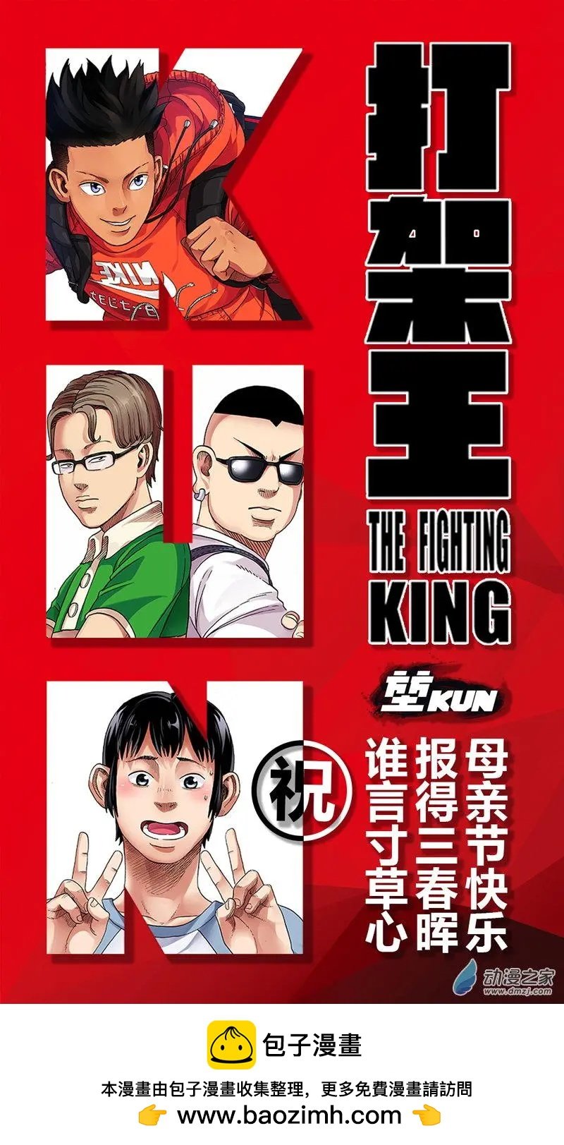 第32回 浪子回头