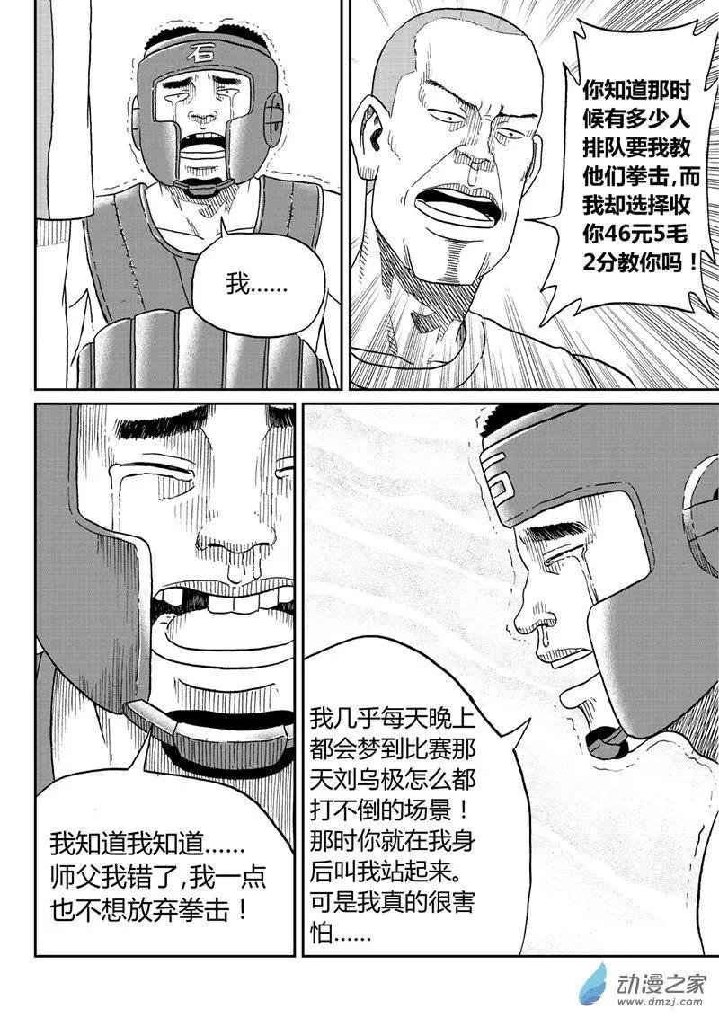 第33回 校外风波