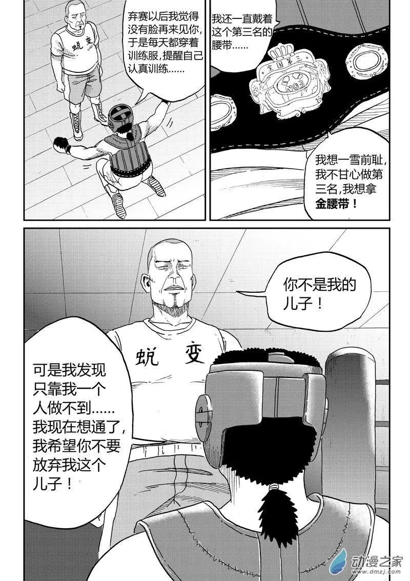 第33回 校外风波