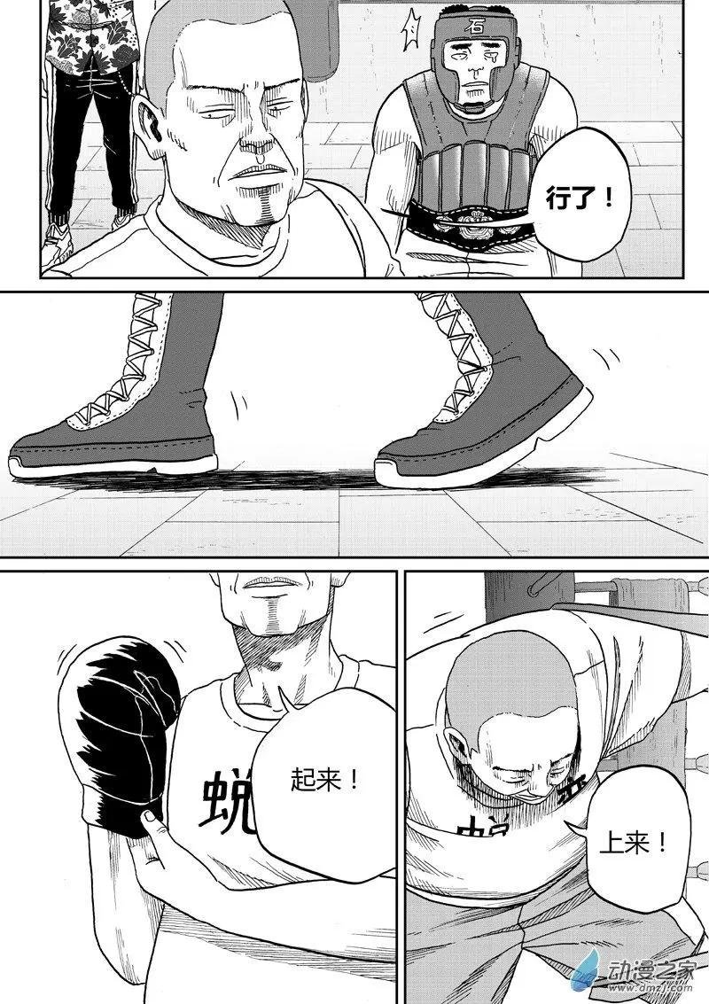 第33回 校外风波
