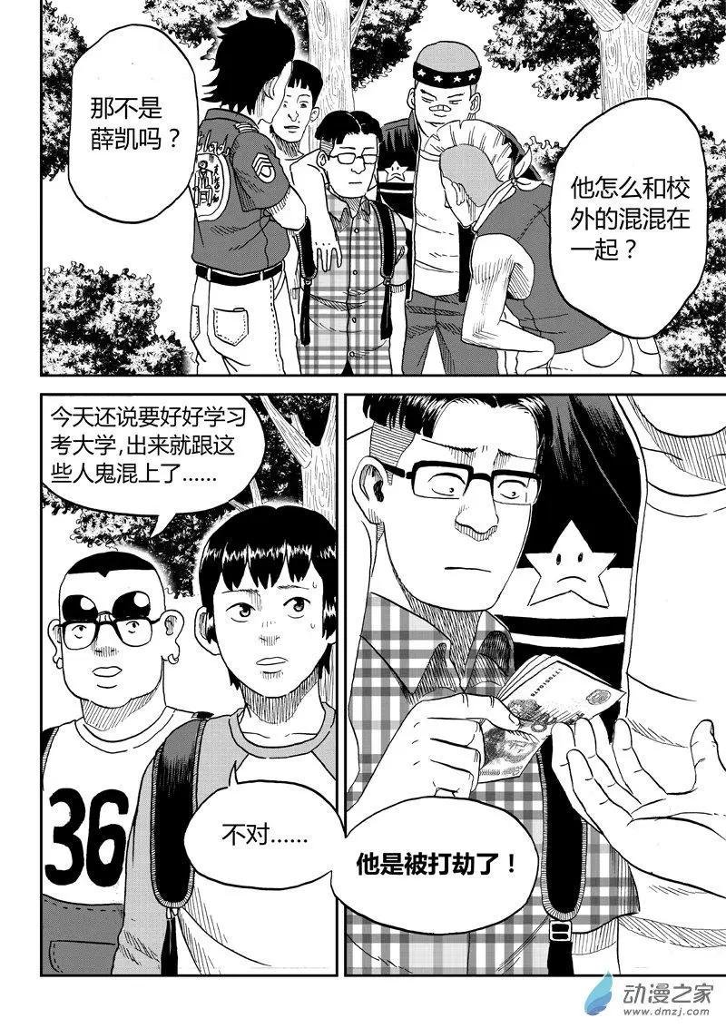 第33回 校外风波