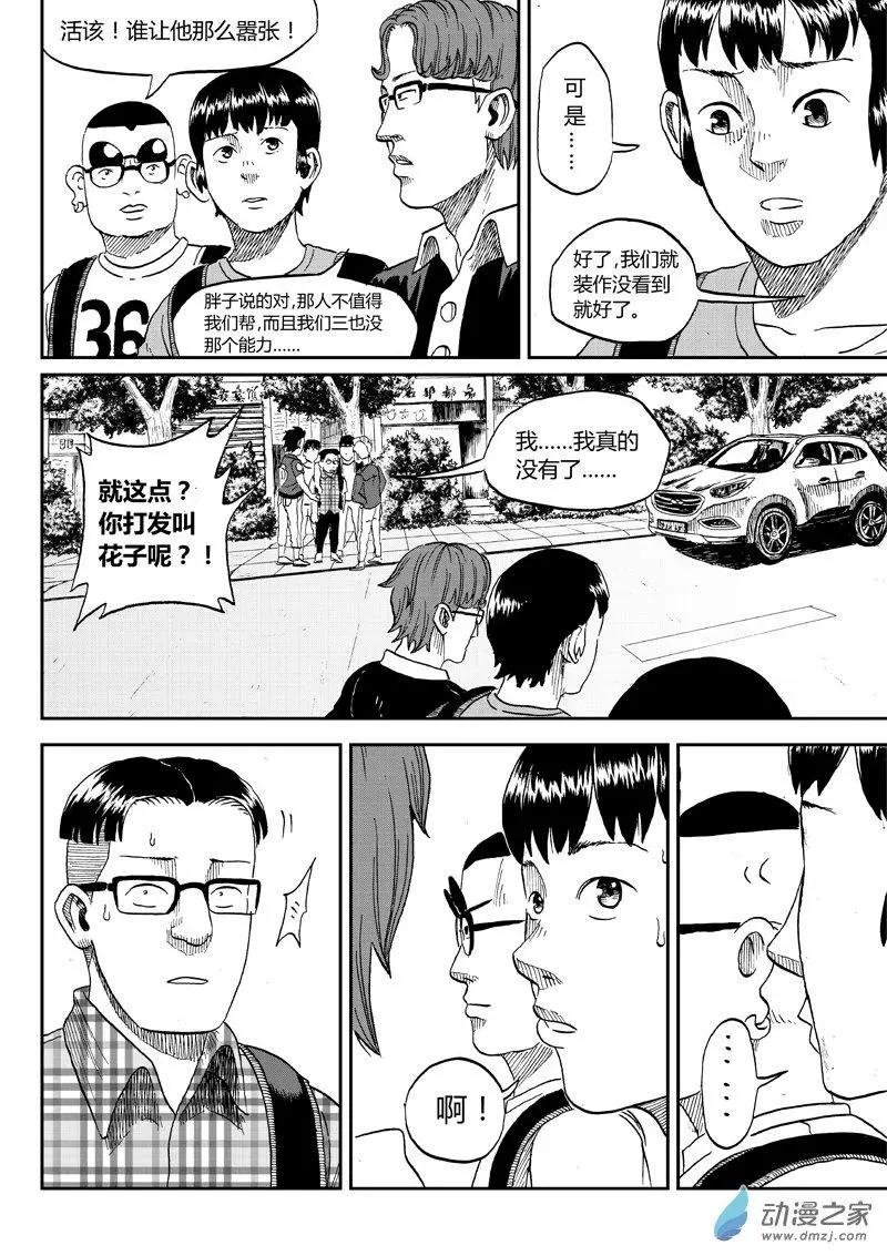 第33回 校外风波