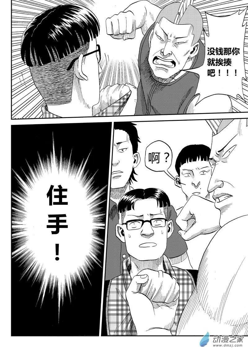 第33回 校外风波