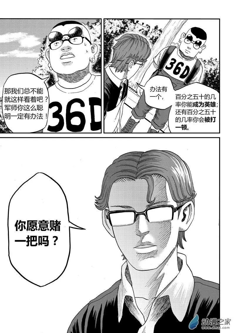 第34回 狠角色