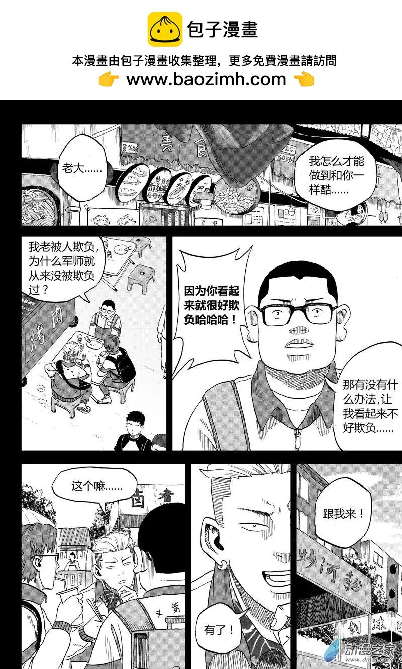 第34回 狠角色