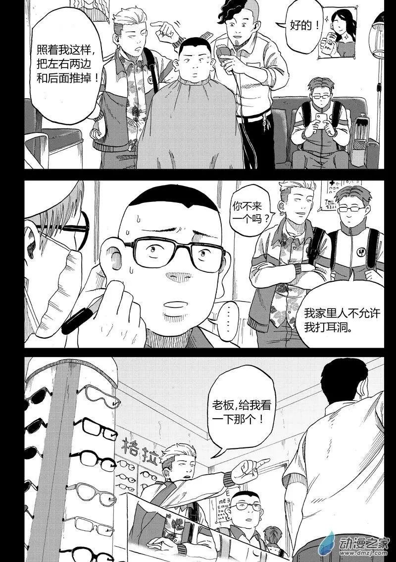 第34回 狠角色