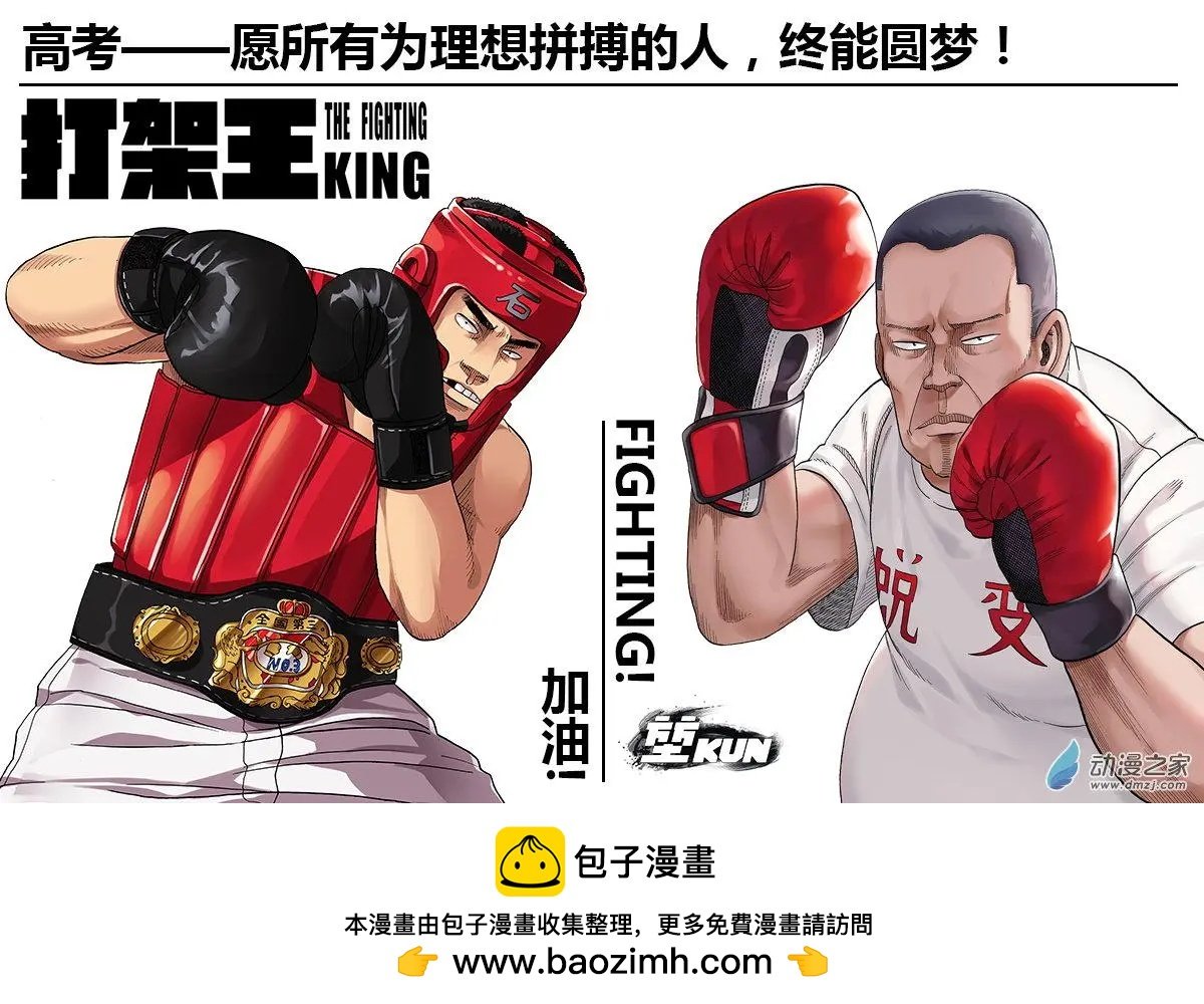 第34回 狠角色