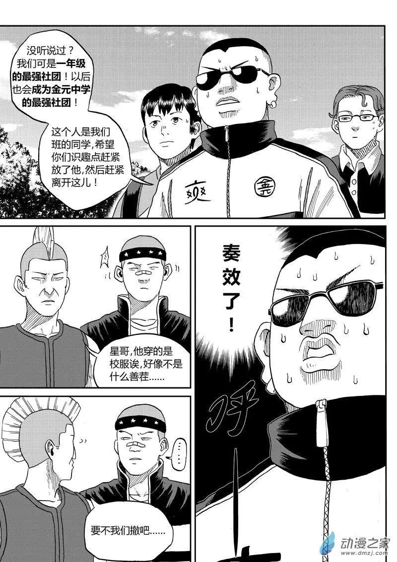 第35回 打击