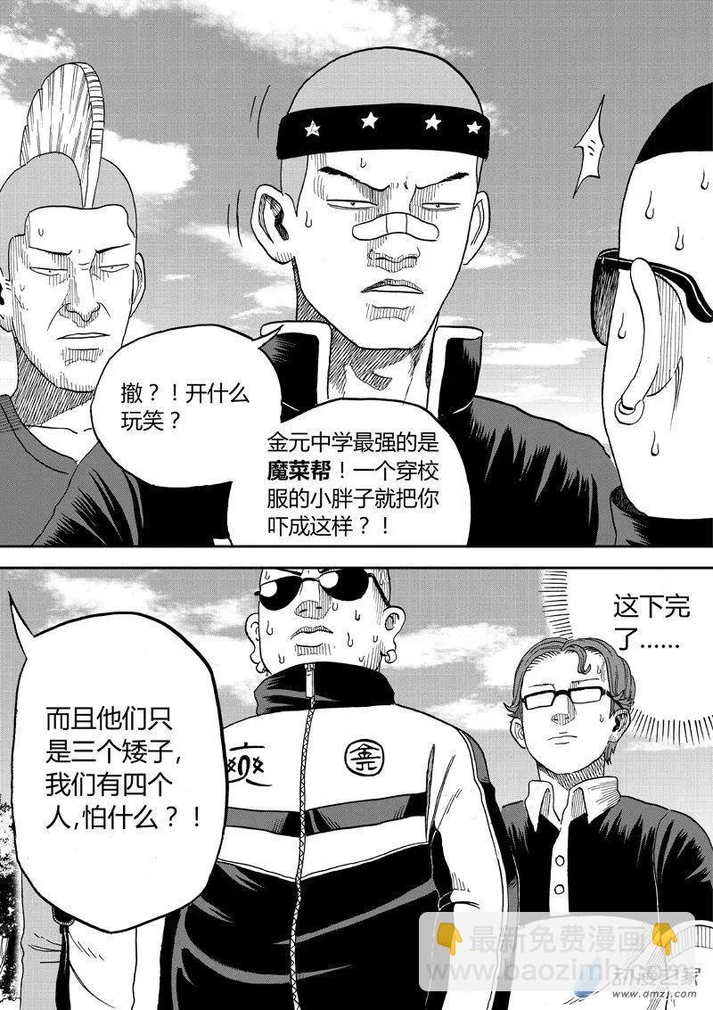 第35回 打击