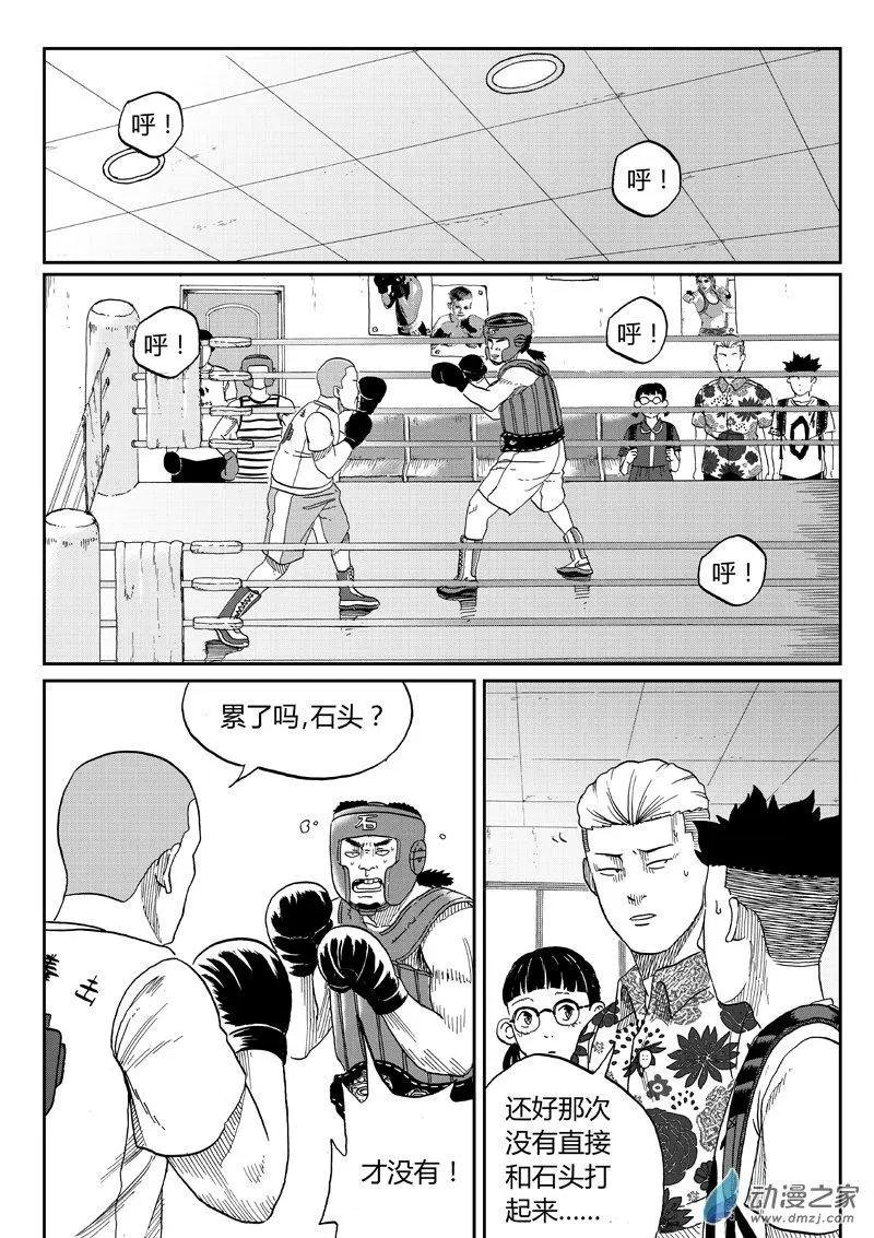第35回 打击