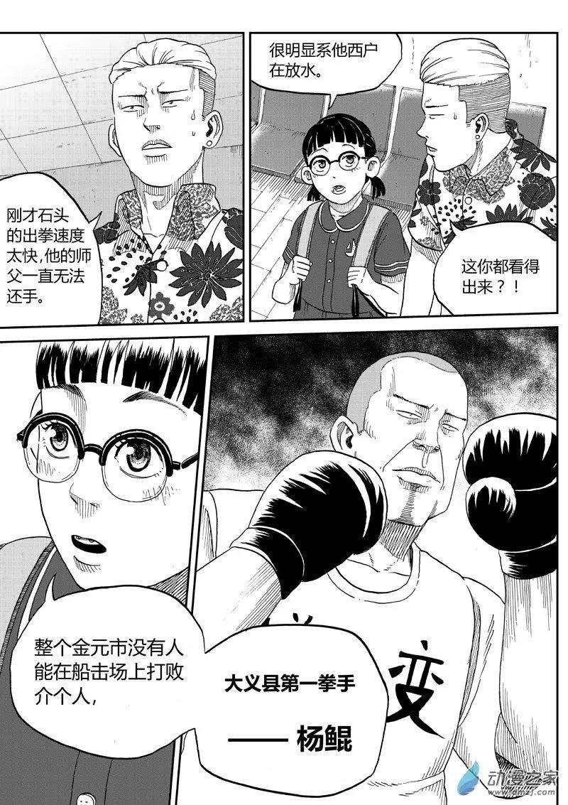 第35回 打击
