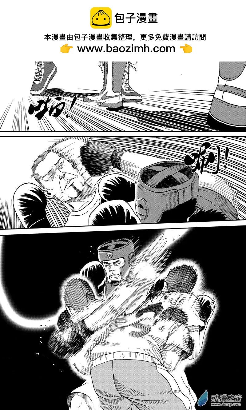 第35回 打击