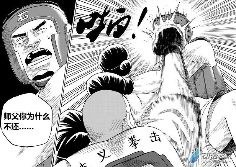 第35回 打击