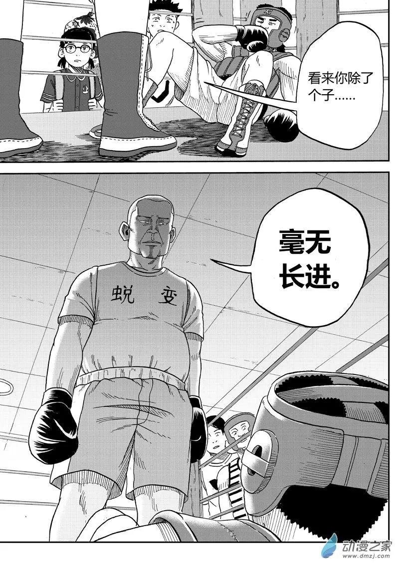 第35回 打击