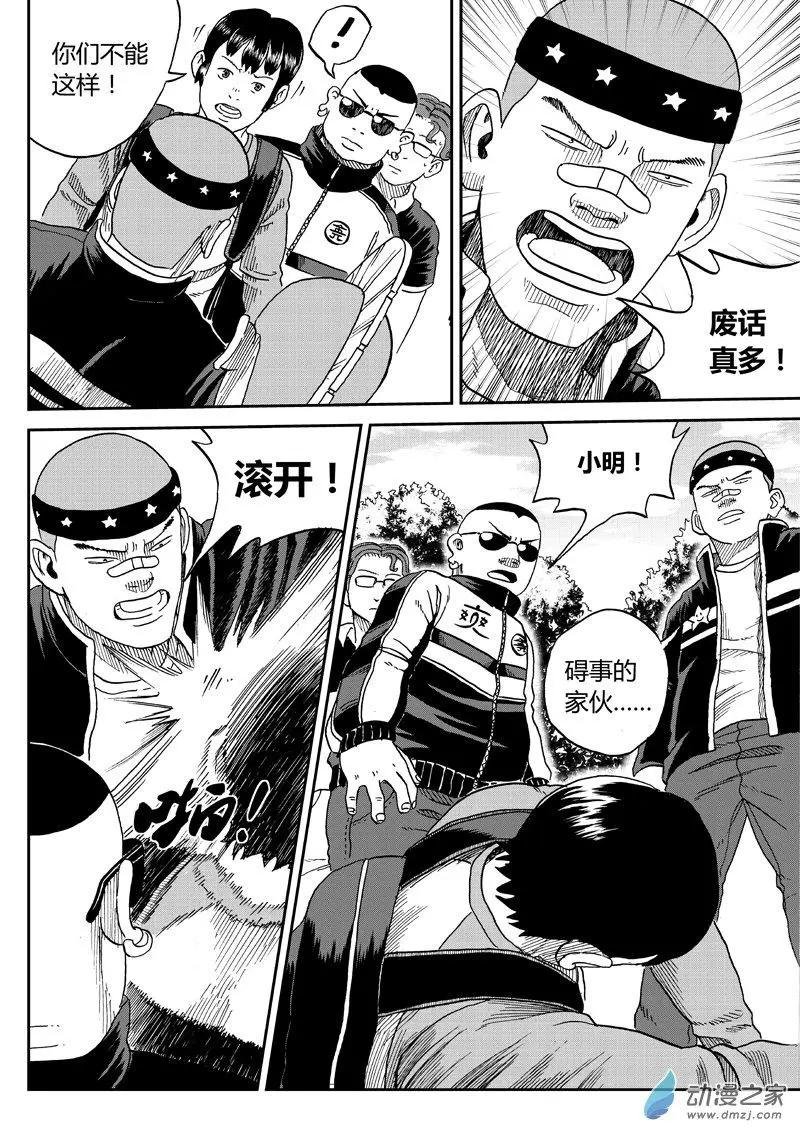 第36回 胖拳
