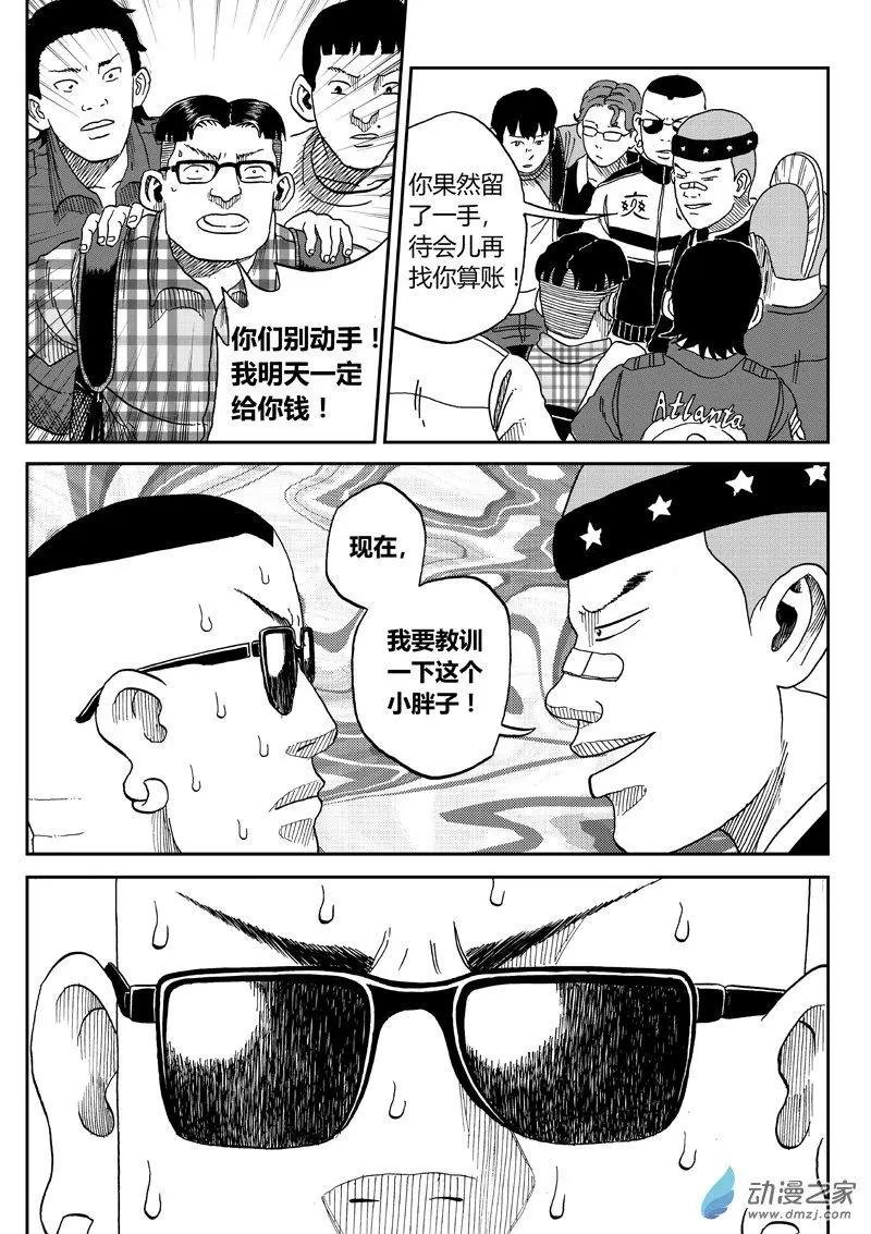 第36回 胖拳