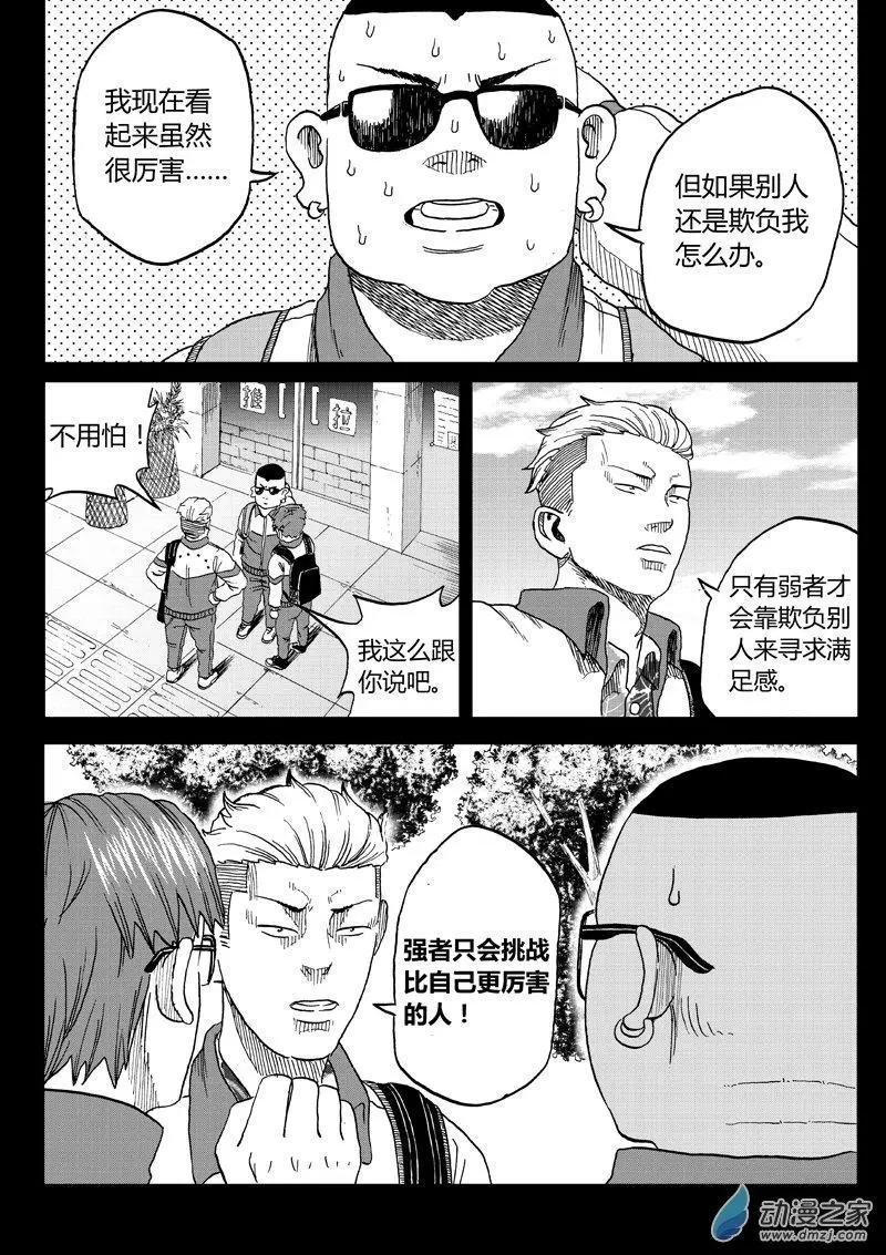 第36回 胖拳