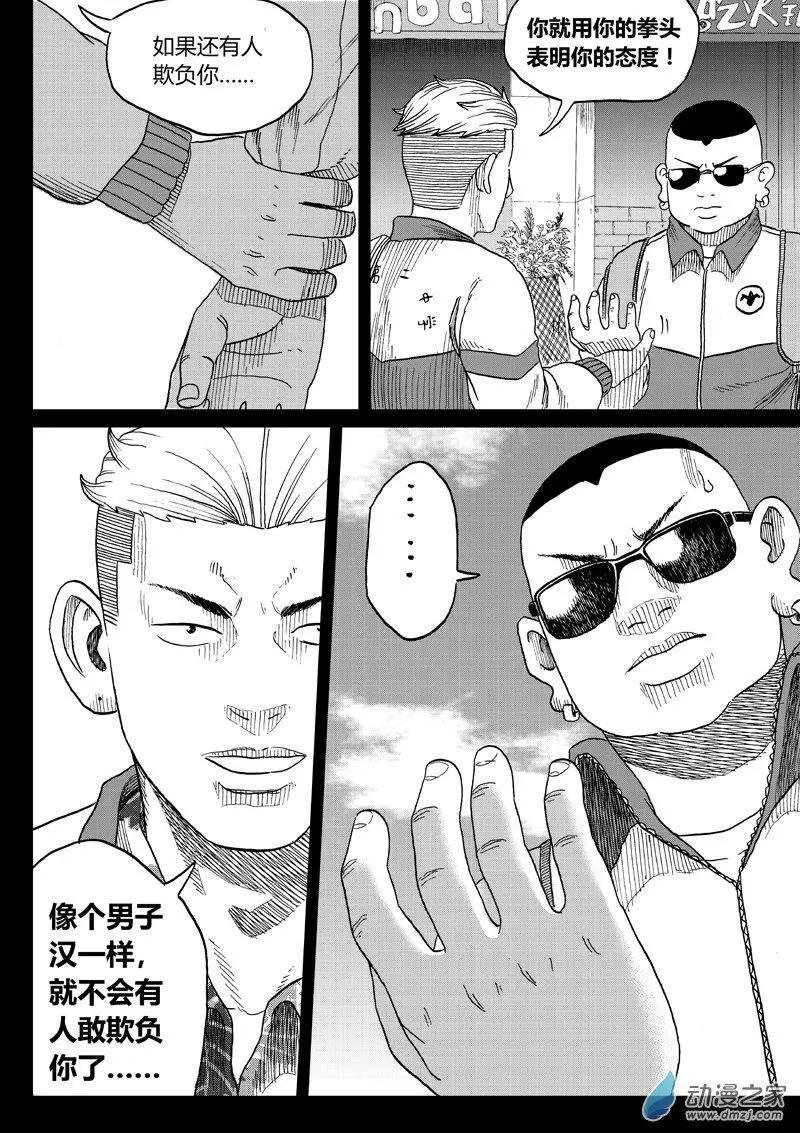 第36回 胖拳
