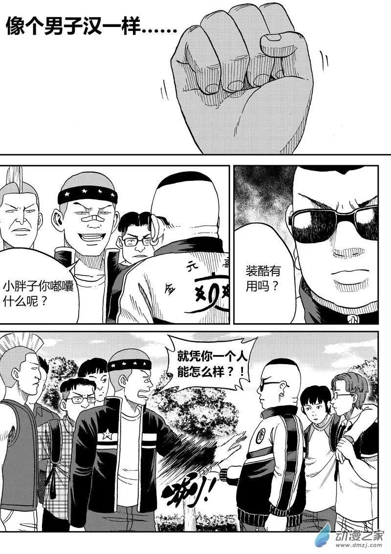 第36回 胖拳