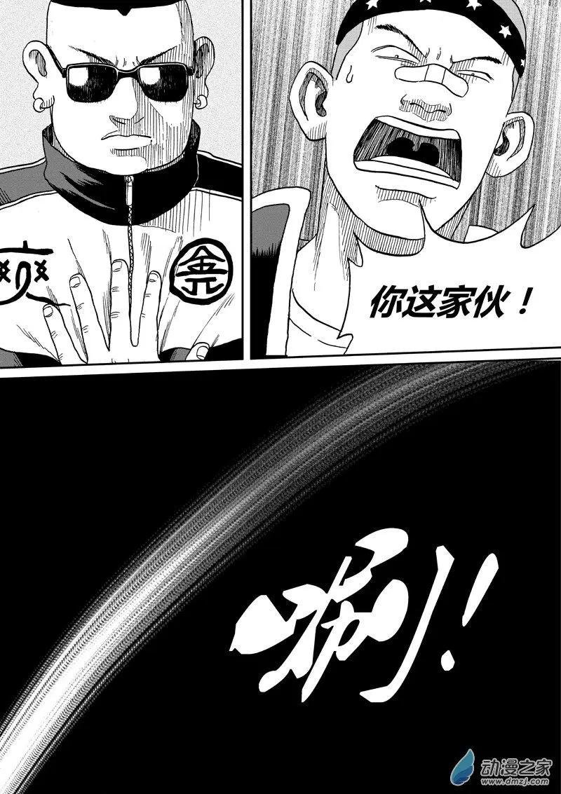 第36回 胖拳
