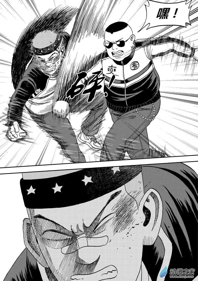 第36回 胖拳