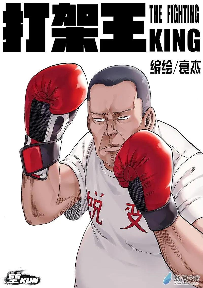 第37回 冰释前嫌