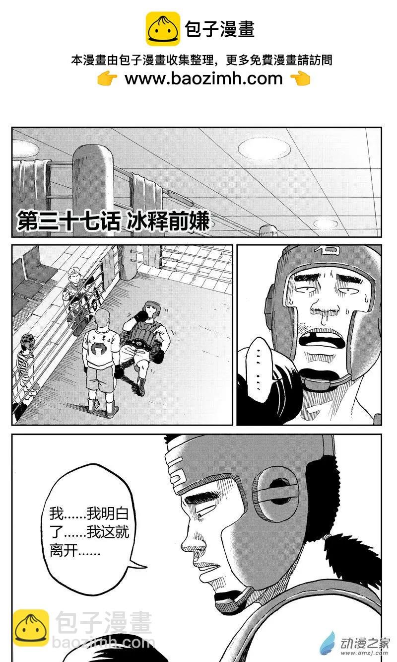 第37回 冰释前嫌