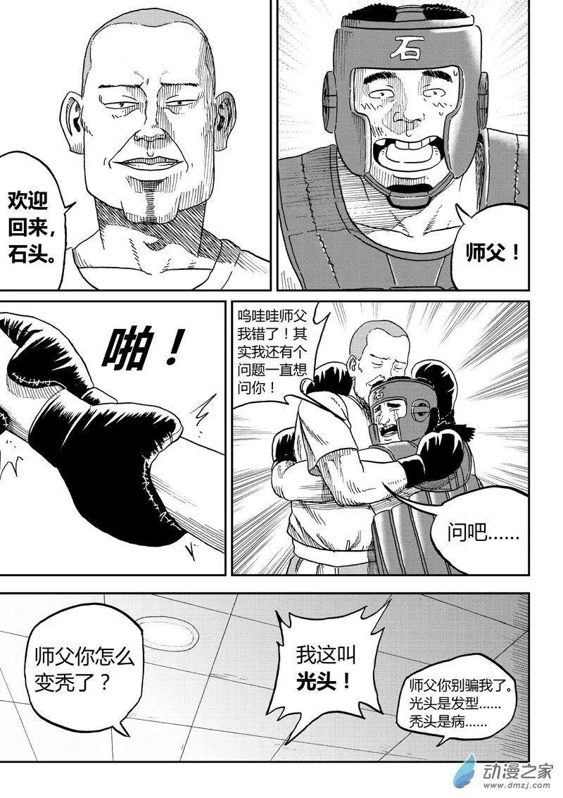第37回 冰释前嫌
