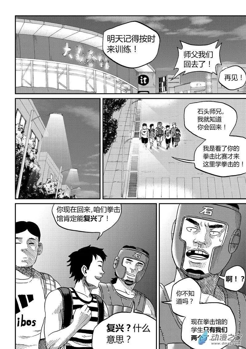 第37回 冰释前嫌