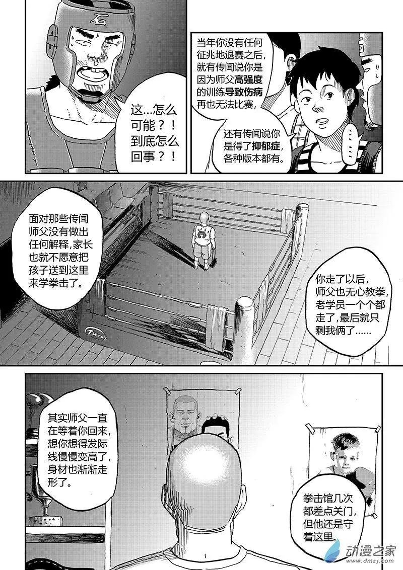 第37回 冰释前嫌