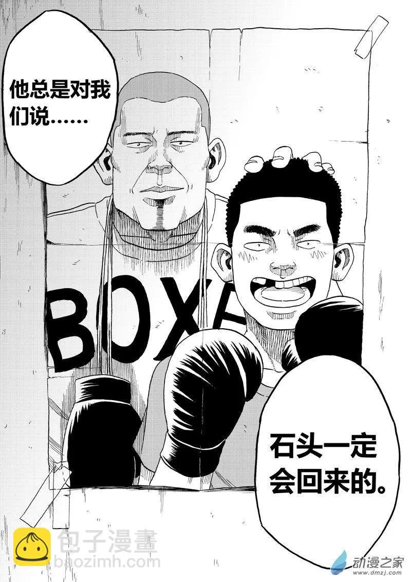 第37回 冰释前嫌