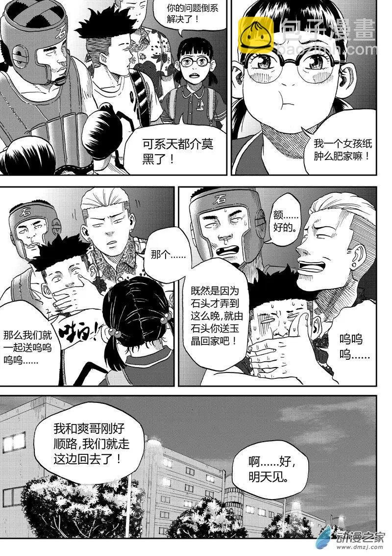 第37回 冰释前嫌
