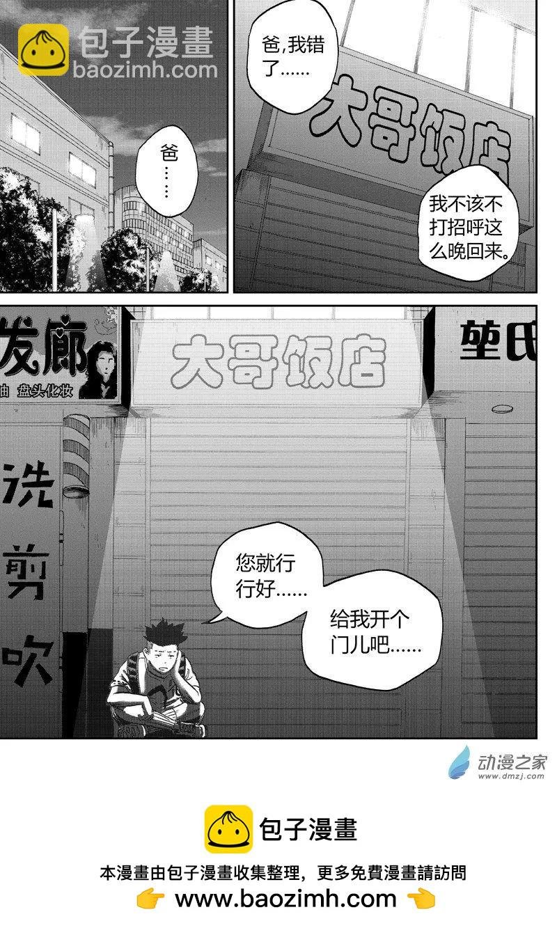 第37回 冰释前嫌